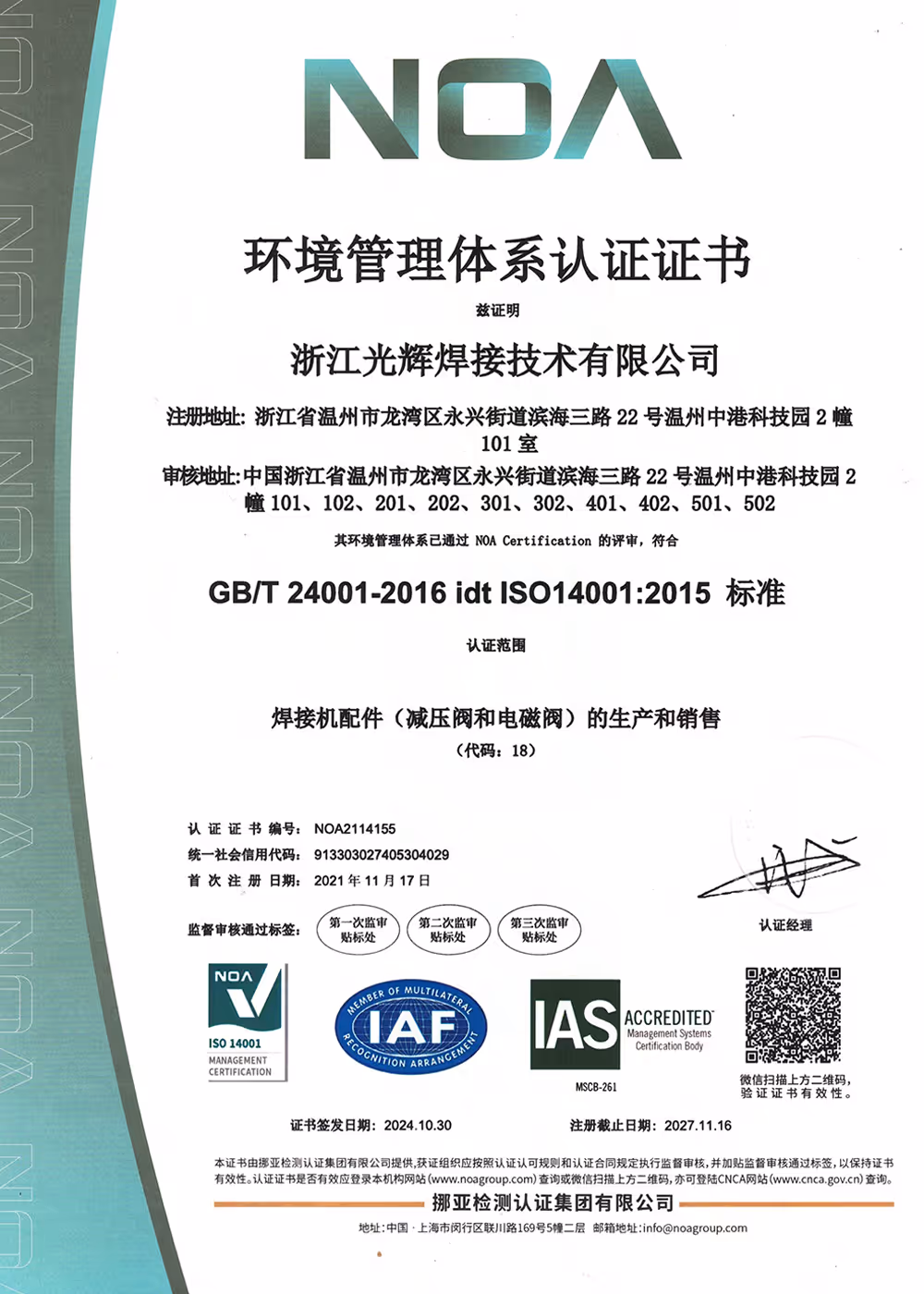 About Us-Bril Welding Equipment