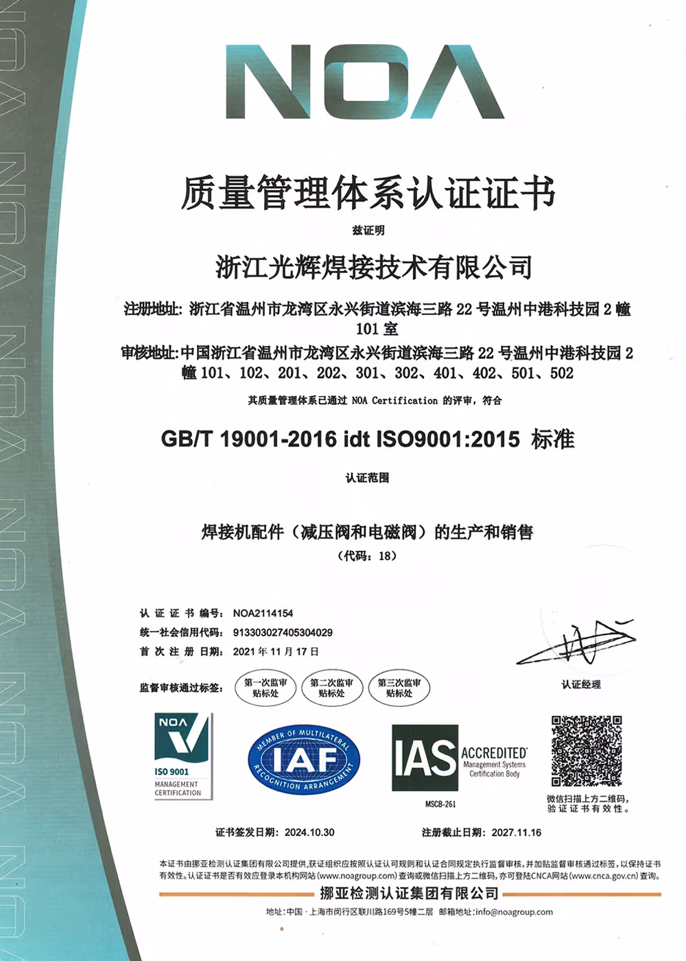 About Us-Bril Welding Equipment